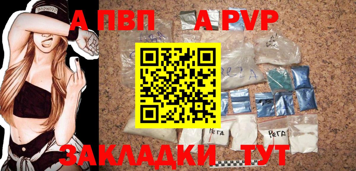 Alfa_PVP СК КРИС  A PVP  Каменск-Уральский  Alfa_PVP мука  A-PVP Crystall  Вход с VPN 