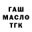 Гашиш хэш LuizF Maluta