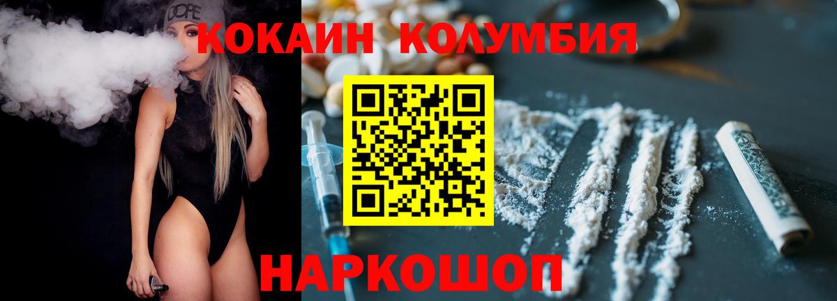 Cocaine Перу Каменск-Уральский