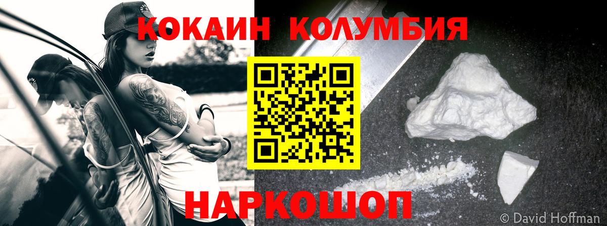 КОКАИН Эквадор  КОКАИН  Каменск-Уральский  КОКАИН 99%  Вход с VPN 