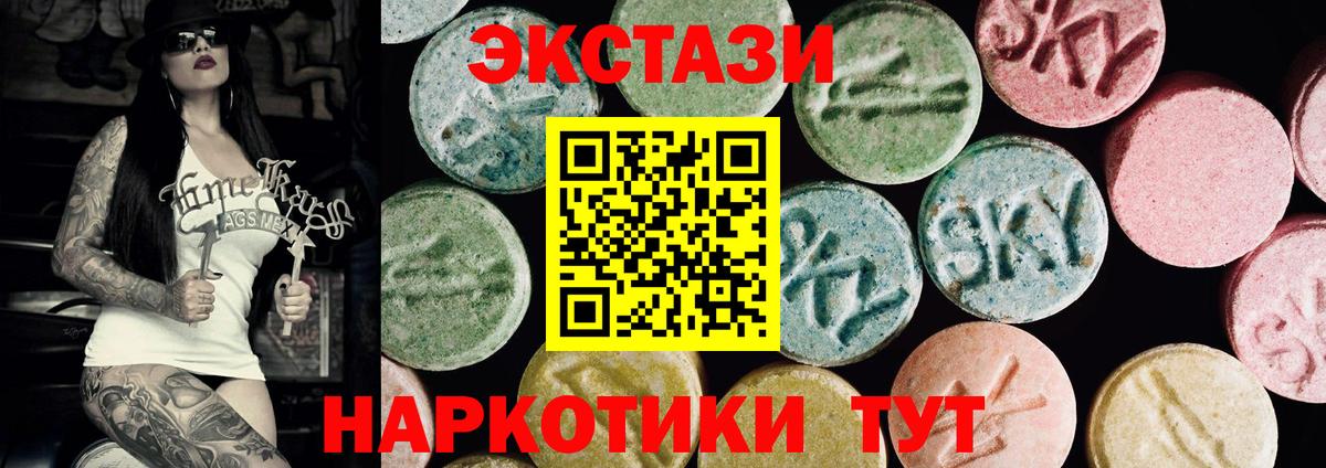 ЭКСТАЗИ 250 мг Каменск-Уральский