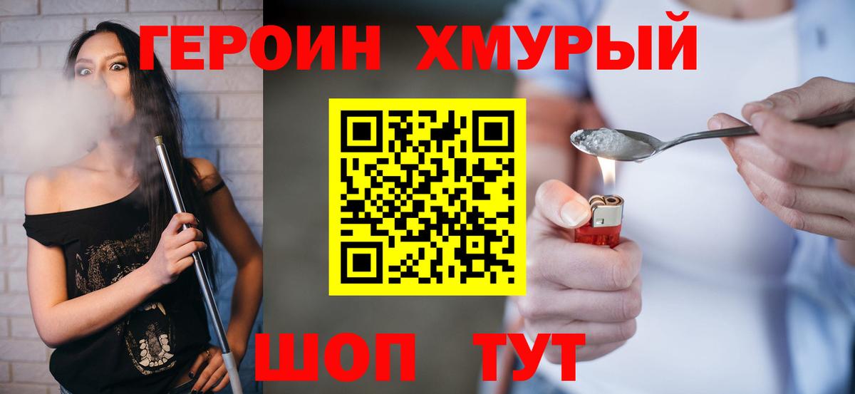ГЕРОИН  Героин хмурый  Вход с VPN  Каменск-Уральский 
