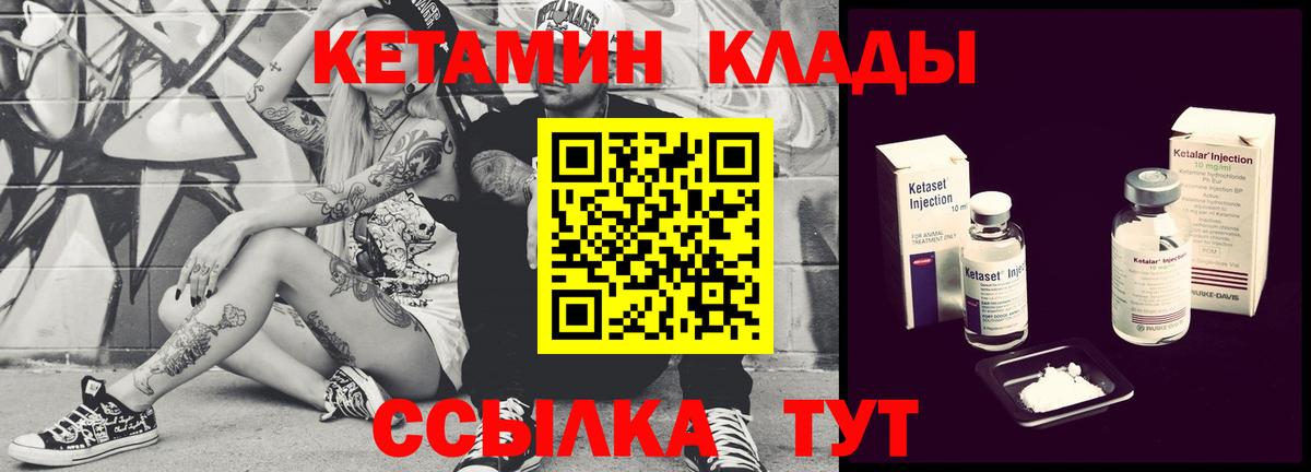 Кетамин ketamine  Кетамин ketamine  Каменск-Уральский  Вход с VPN 