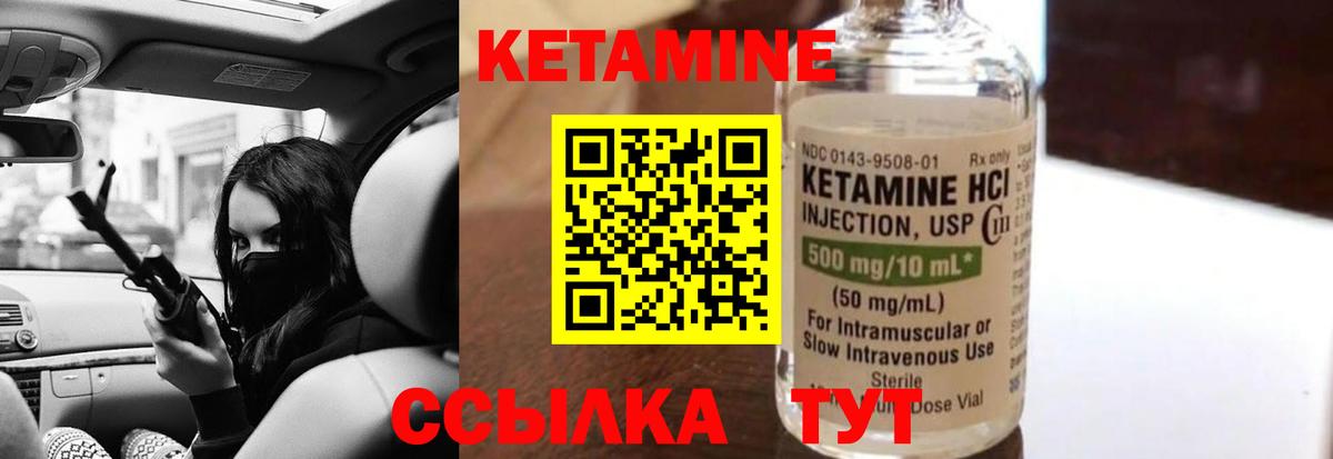 Кетамин VHQ Каменск-Уральский