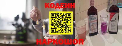 эйфоретик Краснокаменск