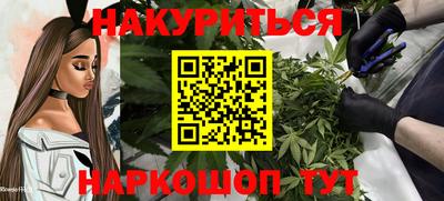 эйфоретик Краснокаменск