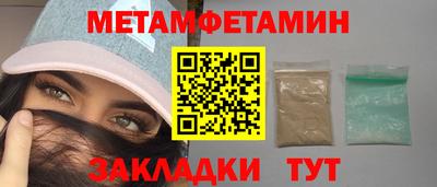 первитин Краснознаменск