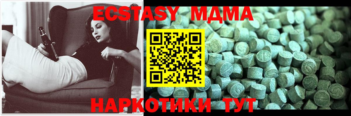 МДМА crystal  МДМА  Каменск-Уральский  МДМА молли  Вход с VPN 