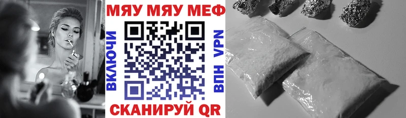 Мефедрон VHQ  купить   Каменск-Уральский 