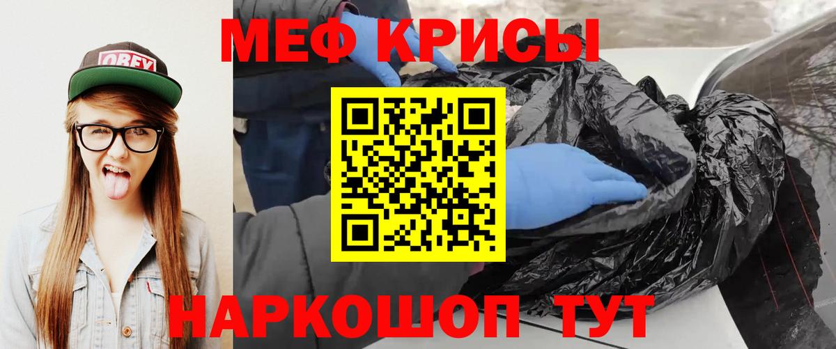 Мефедрон mephedrone  МЯУ-МЯУ  Каменск-Уральский  Вход с VPN  Меф кристаллы 