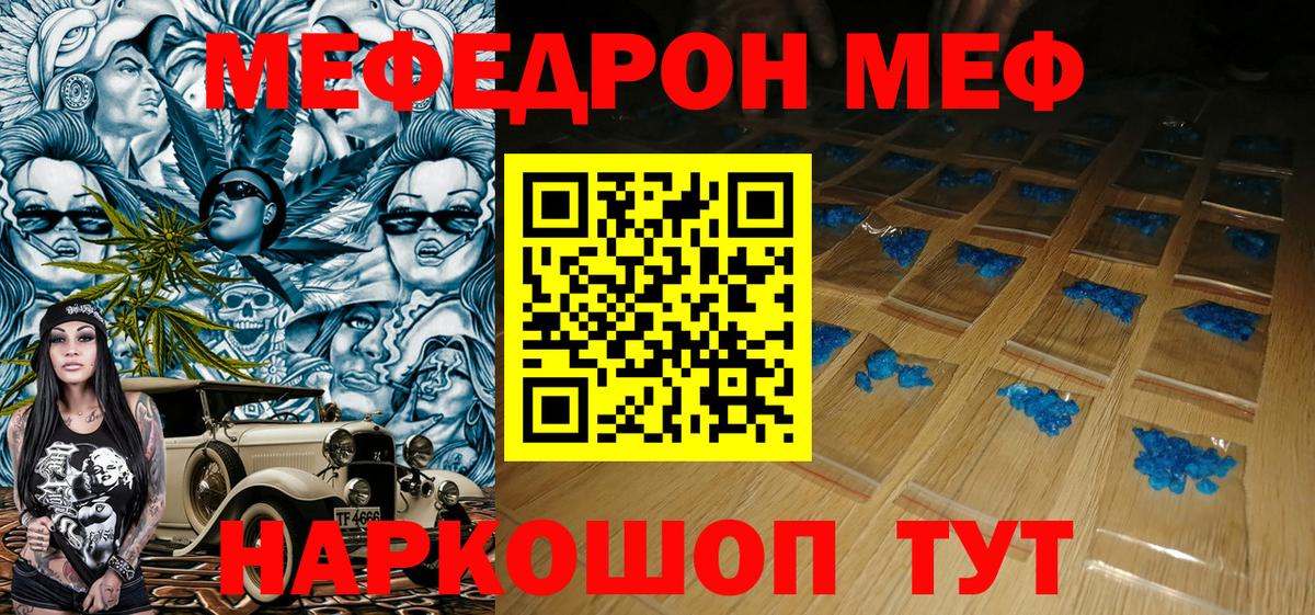 Меф мука Каменск-Уральский