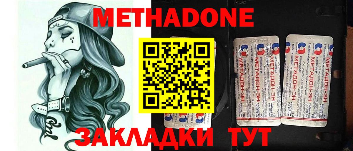 Метадон methadone  Вход с VPN  Метадон мёд  Каменск-Уральский 