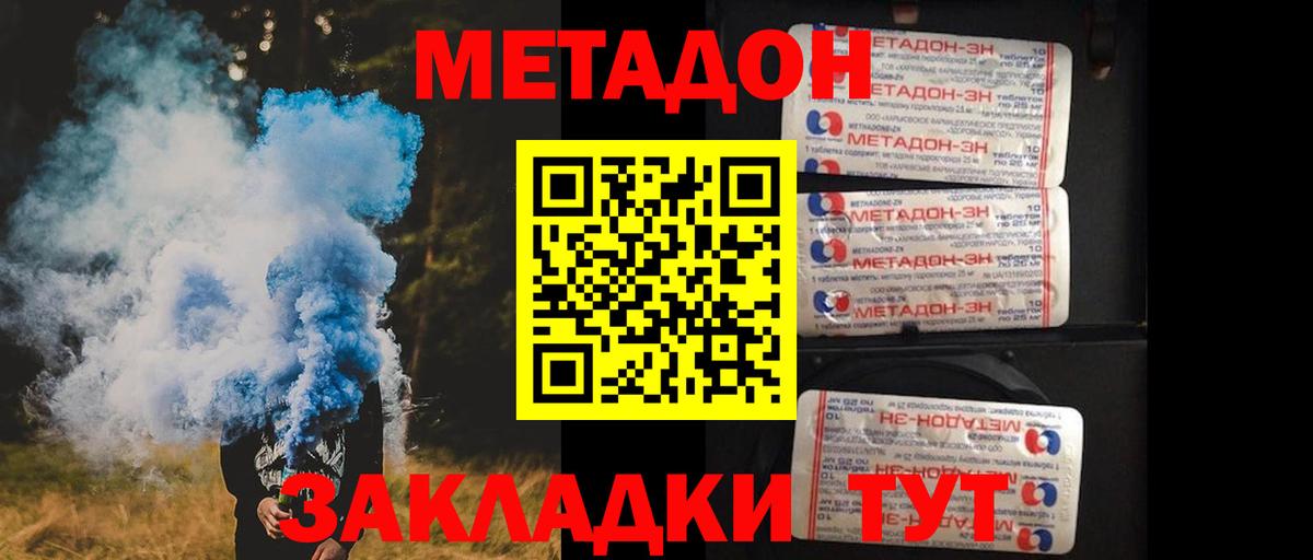 Метадон мёд Каменск-Уральский