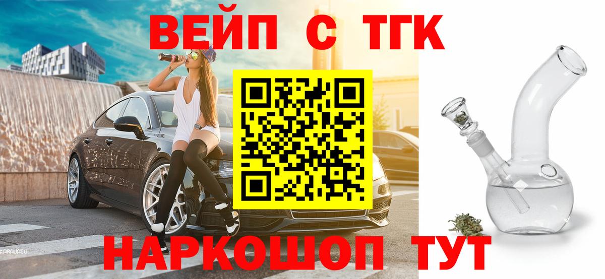 где продают наркотики  Вход с VPN  Каменск-Уральский  Дистиллят ТГК THC oil 