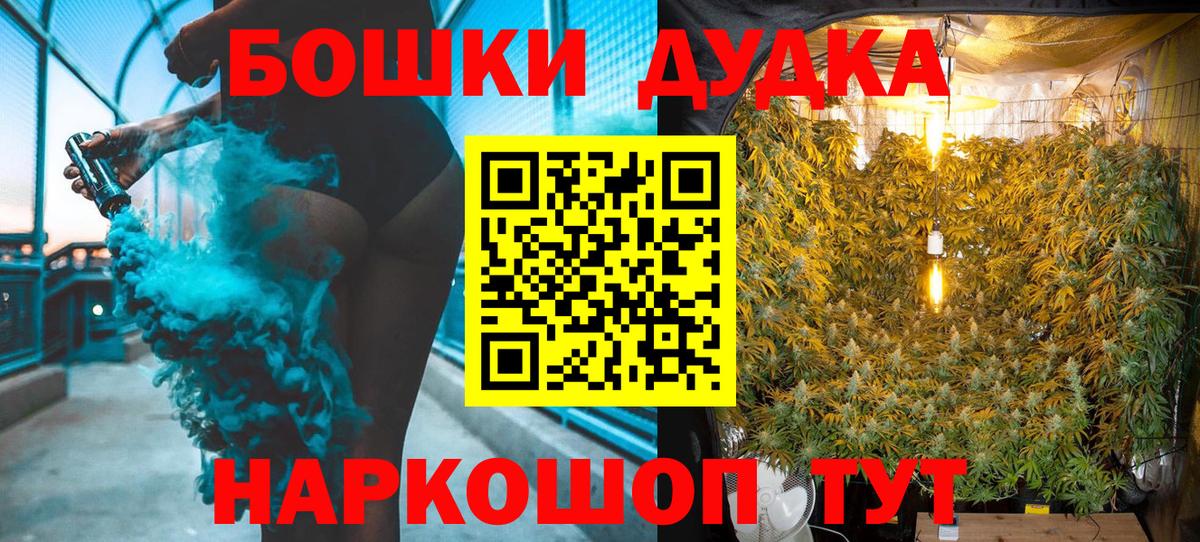 Каменск-Уральский  Бошки марихуана семена  Канабис OG Kush  Бошки марихуана сатива  Вход с VPN 
